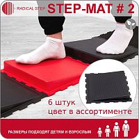 Модули для тренировки STEP-MAT 2, 6 штук Radical Step