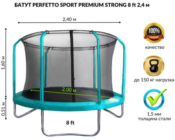 Батут с защитной сеткой PREMIUM STRONG 8 2,4 м зеленый Perfetto Sport