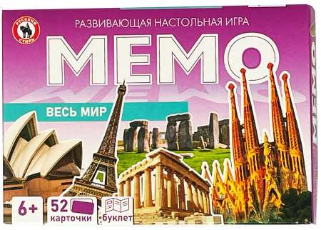 Мемо Весь мир Русский стиль