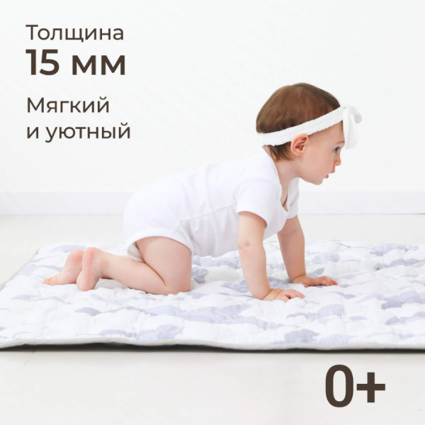 Коврик стеганный UNIX Kids Ocean Океан 130x130 см