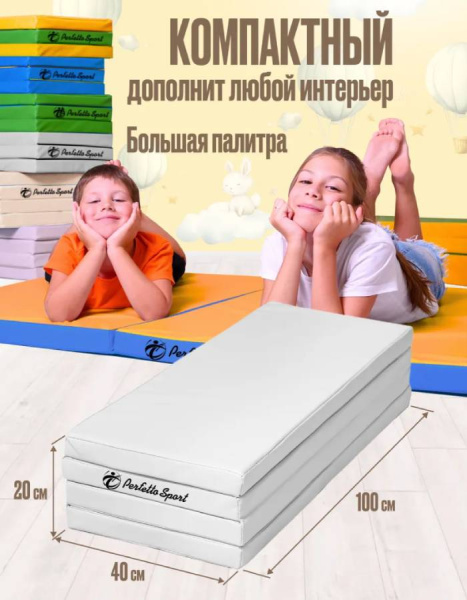 Мат № 23 100х160х5 см складной пастель Perfetto Sport