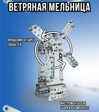 Металлический конструктор Кран 270 деталей Eitech