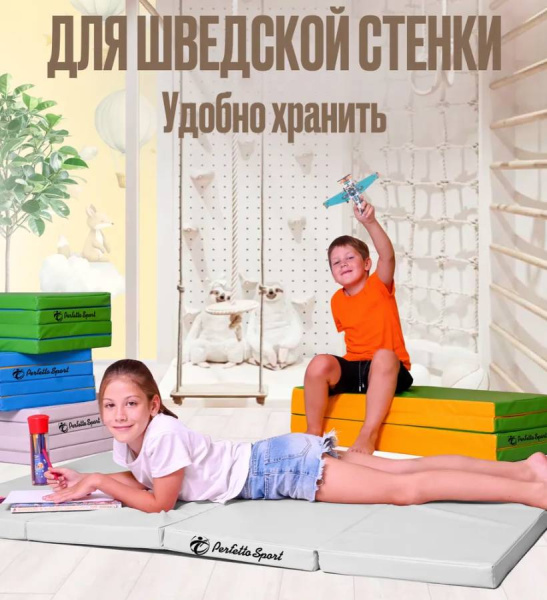Мат № 23 100х160х5 см складной пастель Perfetto Sport