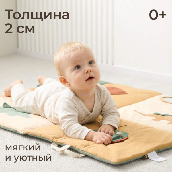 Развивающий коврик UNIX Kids Dino Дино