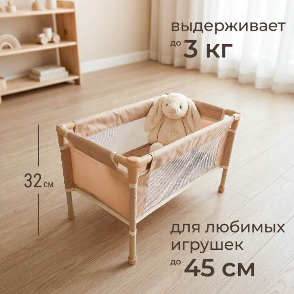 Кроватка кукольная UNIX Kids Doll бежевая