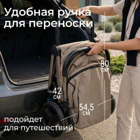 Коляска прогулочная UNIX Kids Vento Венто бежевая