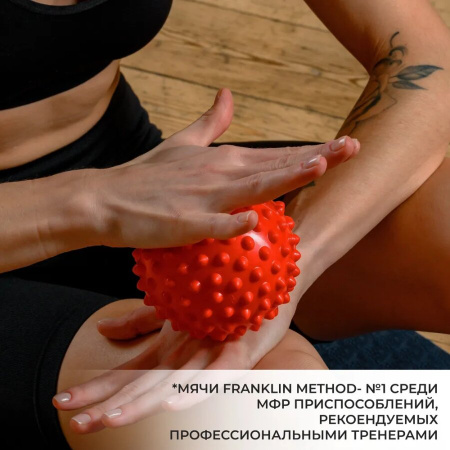 Мячи мягкие массажные Franklin Method Easy Grip Set 10 см, 2 штуки