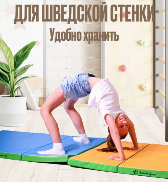 Мат № 21 100х80х5 см складной салатово-желтый Perfetto Sport