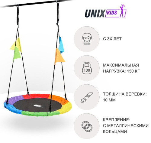 Качели-гнездо подвесные UNIX Kids цветные 100 см