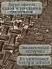 Мягкий пол универсальный Плетенка 33х33 см коричневый Eco-cover