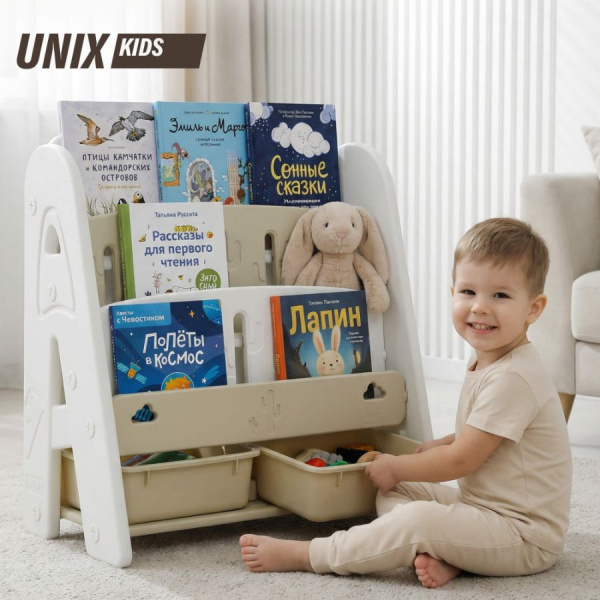 Стеллаж для книг UNIX Kids Сactus Кактус бежевый
