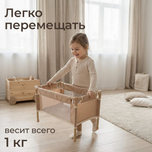 Кроватка кукольная UNIX Kids Doll бежевая