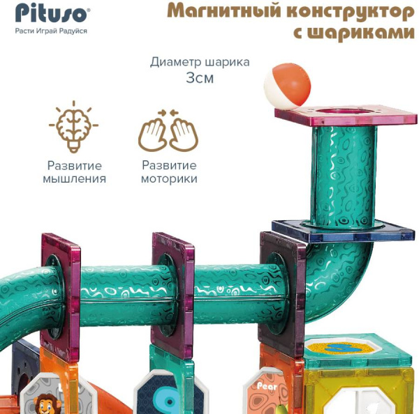 Магнитный конструктор с шариками 112 деталей PITUSO
