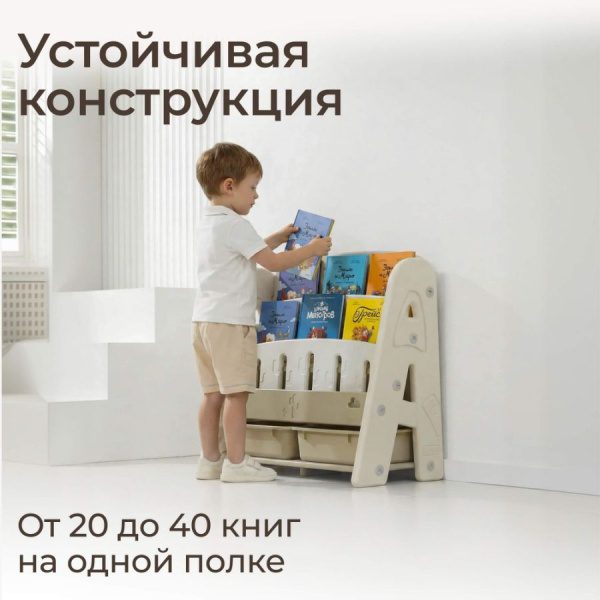 Стеллаж для книг UNIX Kids Сactus Кактус бежевый