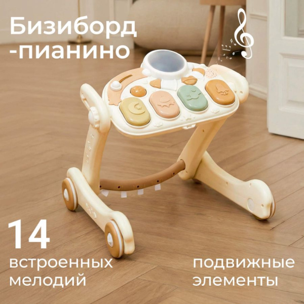 Музыкальный игровой центр UNIX Kids Cosmo Космо 5 в 1 бежевый