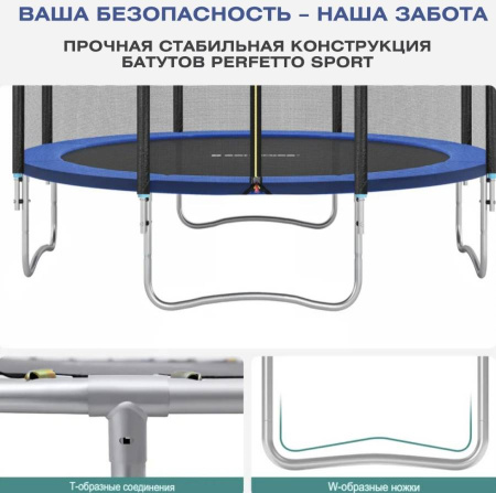 Батут с защитной сеткой ACTIVITY 8 2,4 м синий Perfetto Sport