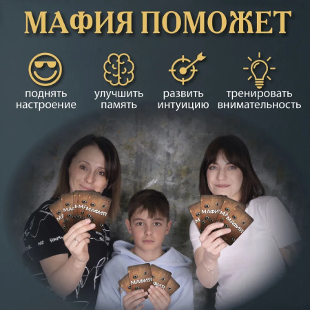 Карточная игра Мафия Ночное безмолвие Русский стиль