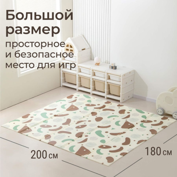 Игровой коврик складной UNIX Kids Traces Следы 180х200 см коричневый