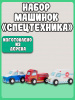 Набор деревянных машинок, 3 штуки New Classic Toys