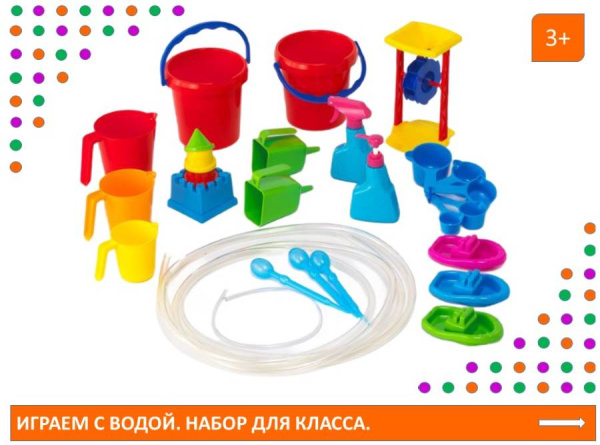Набор для группы Играем с водой, 27 предметов EDX Education