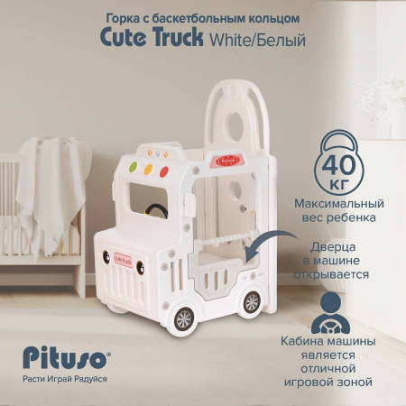 Горка с игровой зоной Cute Truck бежевая Pituso