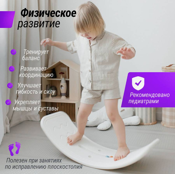 Балансборд UNIX Kids White