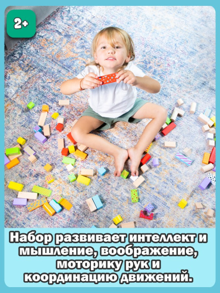 Кубики деревянные с узорами 100 деталей в ведерке New Classic Toys