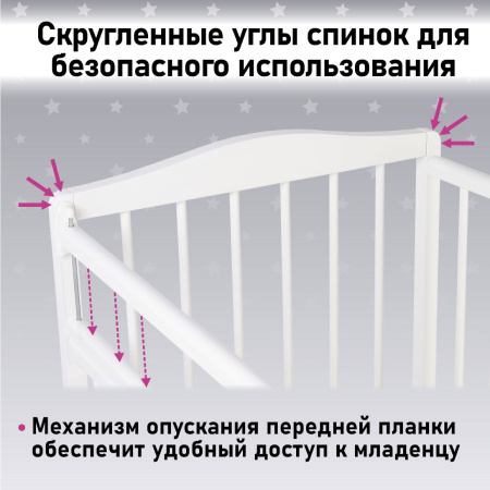 Кроватка детская 204, белая Фея