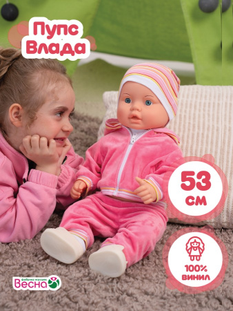 Пупс Влада Нежность, 53 см Весна