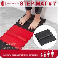 Модули для тренировки STEP-MAT 7, 4 штуки Radical Step