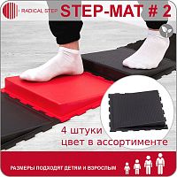 Модули для тренировки STEP-MAT 2, 4 штуки Radical Step
