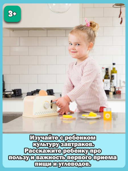 Игровой набор Тостер бежевый New Classic Toys