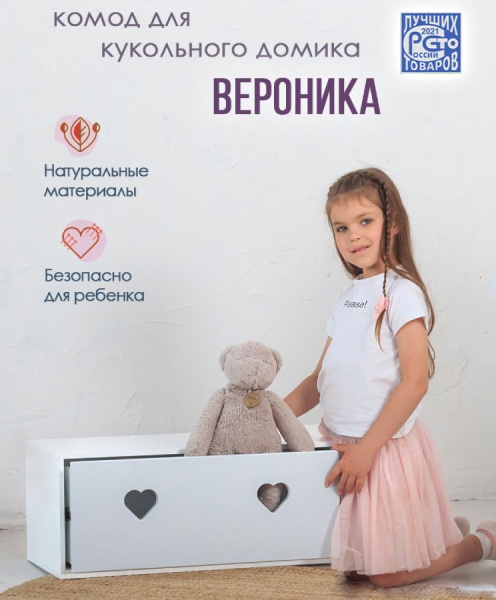 Комод для кукольного домика Луиза/Вероника бело-серый PeMa kids