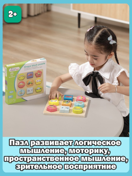 Рамка-вкладыш Пазл Транспорт New Classic Toys