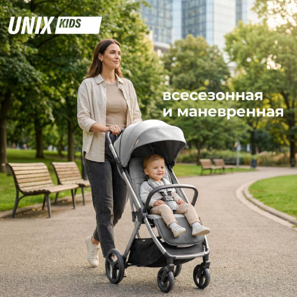 Коляска прогулочная UNIX Kids Vento Венто светло-серая