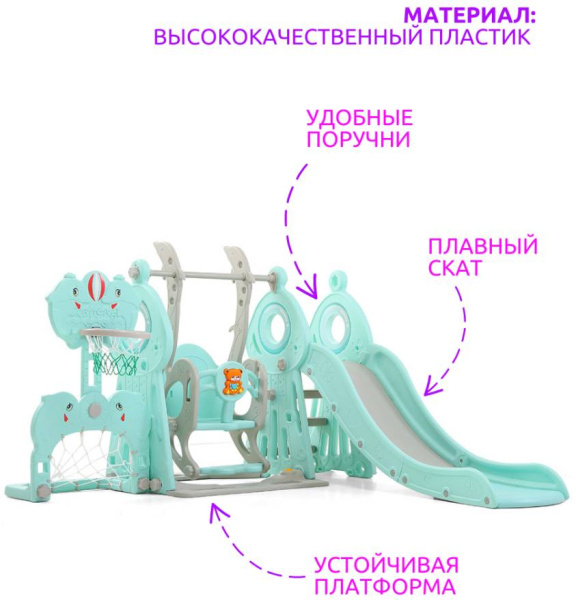 Горка с качелями и футбольными воротами Маяк ментол Perfetto Sport