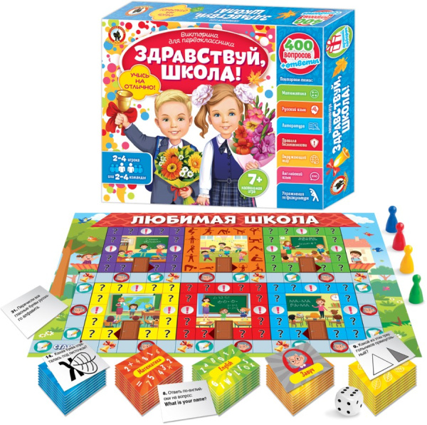 Викторина первоклассника. Здравствуй, школа! Подарочная 7 в 1 Русский стиль