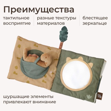 Развивающая книжка-шуршалка UNIX Kids Dino Дино