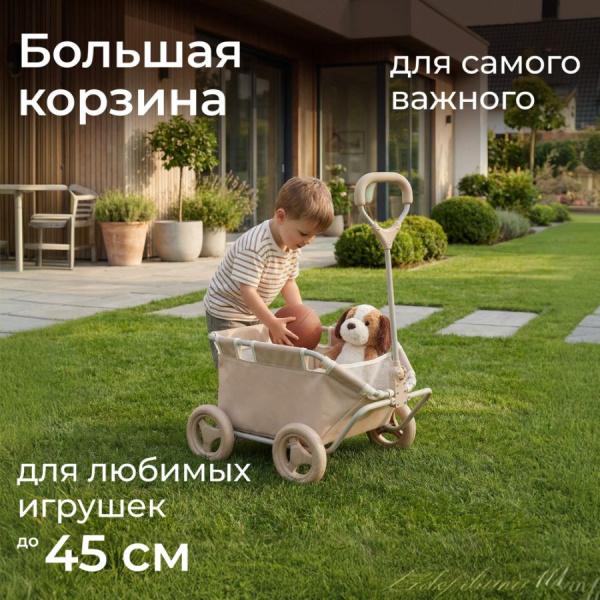 Тележка UNIX Kids Doll  для кукол и игрушек бежевая
