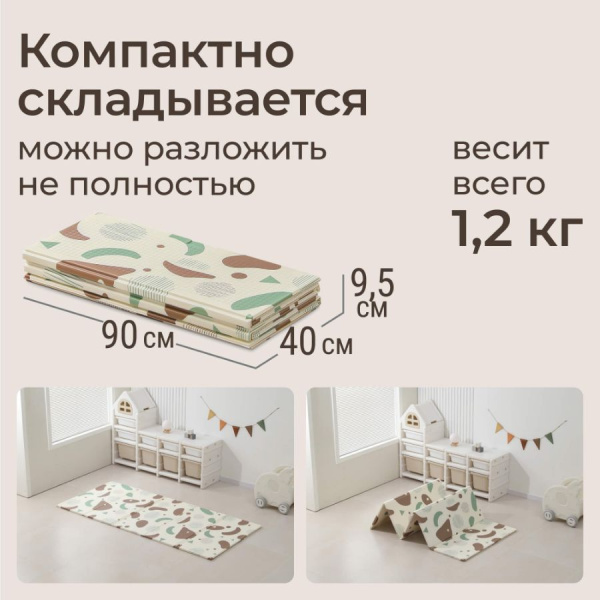 Игровой коврик складной UNIX Kids Traces Следы 180х200 см коричневый