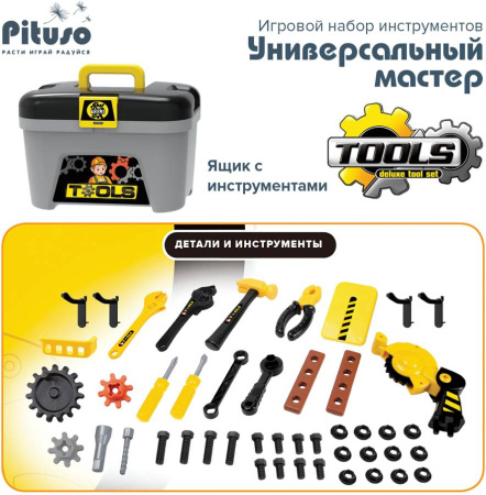 Игровой набор Универсальный мастер в ящике 3 в 1, 46 деталей PITUSO