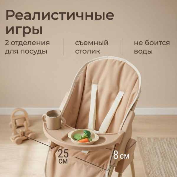 Стульчк для кормления UNIX Kids Doll для кукол бежевый