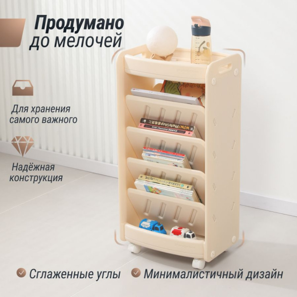 Стеллаж для книг UNIX Kids Storagebox 5 полок бежевый