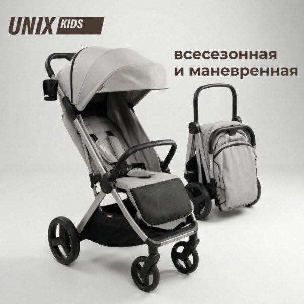 Коляска прогулочная UNIX Kids Vento Венто светло-серая