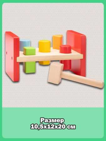 Игра с молоточком New Classic Toys