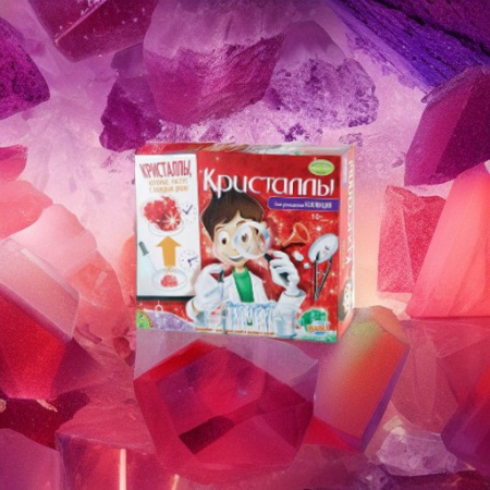 Французские опыты КРИСТАЛЛЫ Bondibon