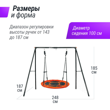 Качели уличные с воротами UNIX Line 100 см Orange