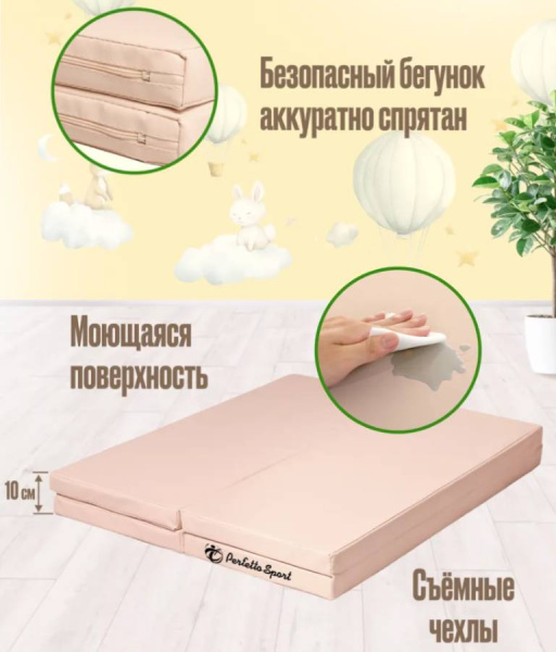 Мат № 23 100х160х5 см складной бежевый Perfetto Sport