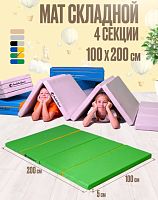 Мат № 24 100х200х5 см складной салатово-желтый Perfetto Sport