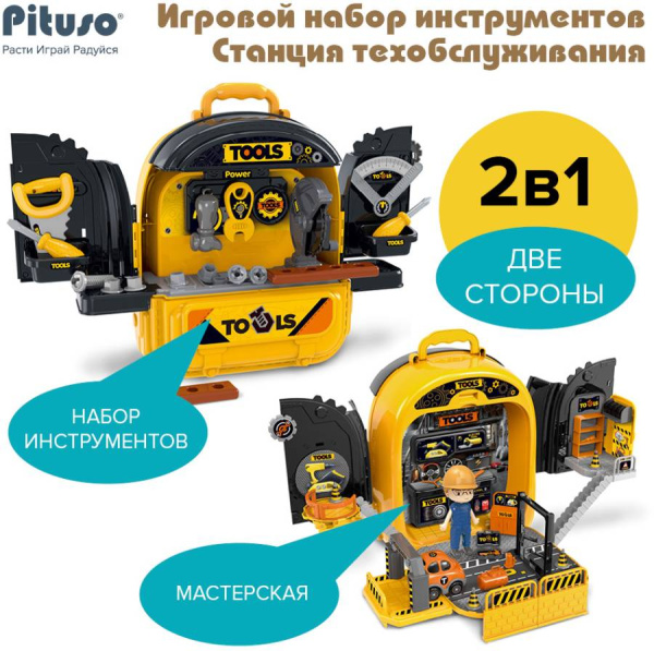 Игровой набор Станция техобслуживания в чемоданчике 2 в 1 PITUSO